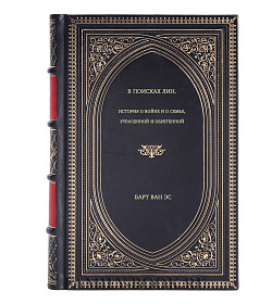 Барт Ван Эс. В поисках Лин. История о войне и о семье, утраченной и обретенной подарочное издание в коже