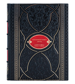 Книга Поваренная книга Афона Игумен Онуфрий подарочное издание в коже