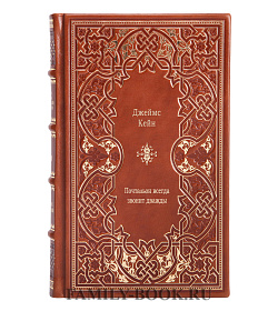 Книга Почтальон всегда звонит дважды Джеймс Кейн подарочное издание в коже