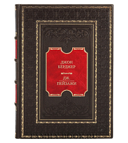 Коллекционная книга Джон Бёрджер Дж. Пейзажи подарочное издание в коже