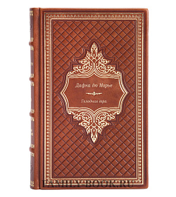 Коллекционная книга Голодная гора Дафна дю Морье подарочное издание в коже