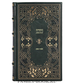 Эксклюзивное издание книги Принц Лестат Энн Райс подарочное издание в коже