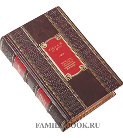 Подарочные книги  Все истории о маленьких женщинах и маленьких мужчинах Луиза Олкотт подарочное издание в коже