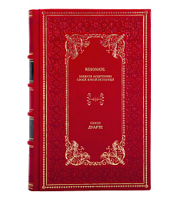 Книга Resonate. Захвати аудиторию своей яркой историей Нэнси Дуарте подарочное издание в коже