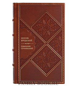 Коллекционные книги Иосиф Бродский Собрание сочинений в 7-ми томах подарочное издание в коже