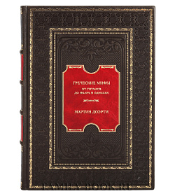 Элитная книга Мартин Доэрти Греческие мифы. От титанов до Икара и Одиссея подарочное издание в коже