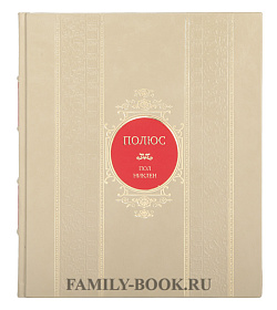 Книга Полюс. Притягательная красота Пол Никлен подарочное издание в коже