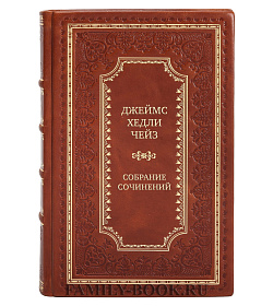 Элитные книги Джеймс Хедли Чейз Собрание сочинений в 30 томах подарочное издание в коже