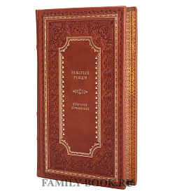 Подарочное издание книги Николай Рубцов. Собрание сочинений в 3 томах подарочное издание в коже