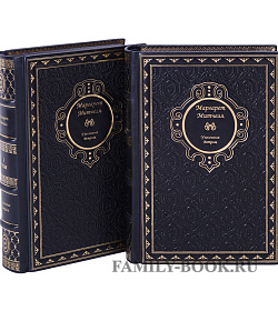 Подарочное издание книги Унесенные ветром. Митчелл Маргарет в 2 томах подарочное издание в коже