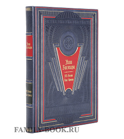Подарочное издание книги Наш Бисмарк в 2 томах подарочное издание в коже