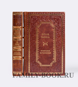 Подарочные книги Исаак Бабель. Собрание сочинений в 2 томах подарочное издание в коже