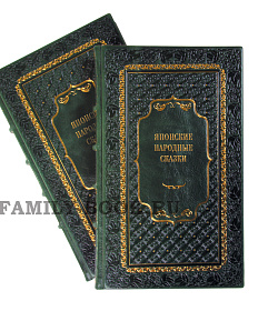 Подарочные книги «Японские народные сказки» Собрание сочинений в 2 томах подарочное издание в коже
