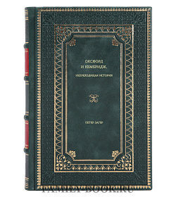 Книга Оксфорд и Кембридж. Непреходящая история Петер Загер подарочное издание в коже