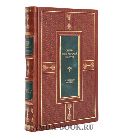 Эксклюзивная книга О стойкости мудреца Марк Аврелий, Сенека, Эпиктет подарочное издание в коже