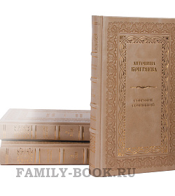 Подарочные книги Антонина Коптяева Собрание сочинений в 6 томах подарочное издание в коже