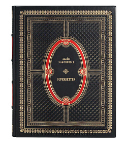 Элитное издание книги SuperBetter Мак-Гонигал Джейн подарочное издание в коже