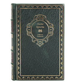 Подарочные книги Агата Кристи собрание сочинений в 13 томах подарочное издание в коже