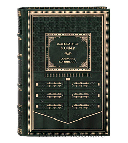 Коллекционные книги Жан-Батист Мольер Собрание сочинений в 4 томах  подарочное издание в коже