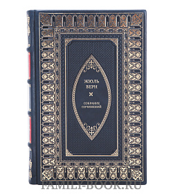 Элитные книги Жюль Верн Собрание сочинений в 10 томах подарочное издание в коже