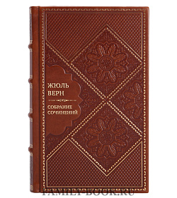 Элитные книги Жюль Верн Собрание сочинений в 12 томах подарочное издание в коже