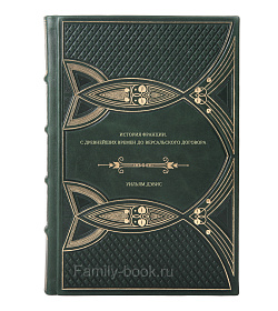 Книга История Франции. С древнейших времен до Версальского договора Уильям Дэвис подарочное издание в коже