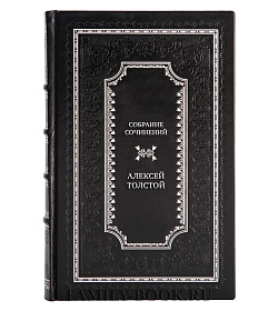 Коллекционные книги Алексей Толстой Собрание сочинений в 10 томах  подарочное издание в коже