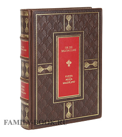 Подарочное издание Пышка. Жизнь. Милый друг Ги де Мопассан подарочное издание в коже