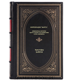 Книга Корпорация "Марта". Невероятная история Марты Стюарт и ее компании Living Omnimedia Кристофер Байрон подарочное издание в коже