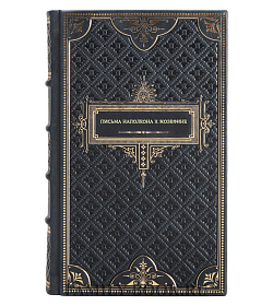 Книга Письма Наполеона к Жозефине подарочное издание в коже
