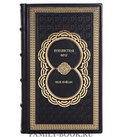 Подарочное издание книги Ненавистная фрау Неле Нойхаус подарочное издание в коже