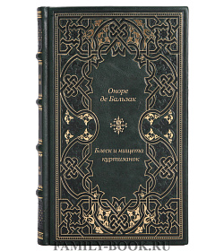 Подарочное издание книги Блеск и нищета куртизанок Оноре де Бальзак подарочное издание в коже