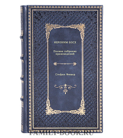 Иероним Босх: полное собрание произведений подарочное издание в коже