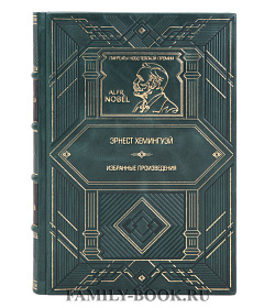 Подарочная книга Эрнест Хемингуэй Избранные произведения подарочное издание в коже