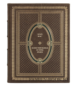 Подарочная книга Иллюстрированная история нравов в 3 томах Эдуард Фукс подарочное издание в коже