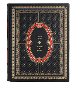 Коллекционная книга Статистика и котики Владимир Савельев подарочное издание в коже