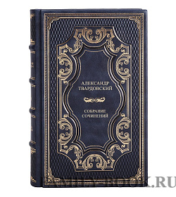 Подарочные книги Александр Твардовский Собрание сочинений в 5 томах  подарочное издание в коже