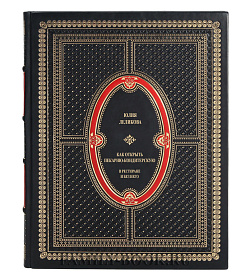 Эксклюзивная книга Как открыть пекарню-кондитерскую Юлия Леликова подарочное издание в коже