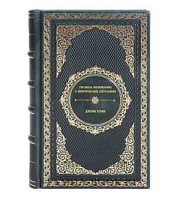 Книга Правила выживания в критических ситуациях Джим Кобб подарочное издание в коже