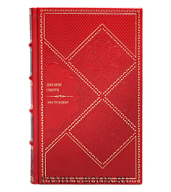 Книга Дыхание смерти Энн Грэнджер подарочное издание в коже