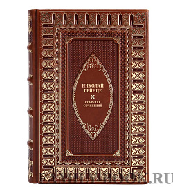 Подарочные книги Николай Гейнце Собрание сочинений в 8 томах подарочное издание в коже