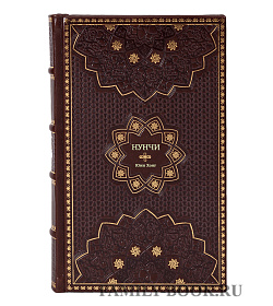 Книга Нунчи. Корейское искусство предугадывать поступки людей и мягко управлять любой ситуацией Юни Хонг подарочное издание в коже