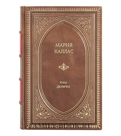 Книга Жизнь замечательных людей Мария Каллас подарочное издание в коже