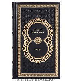 Подарочное издание книги Холодные медные слезы Глен Кук подарочное издание в коже