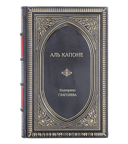 Книга Жизнь замечательных людей Аль Капоне подарочное издание в коже