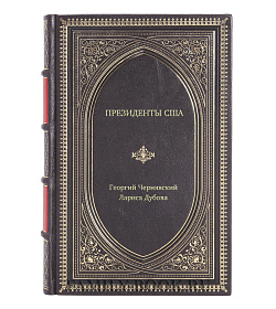 Книга Жизнь замечательных людей Президенты США подарочное издание в коже
