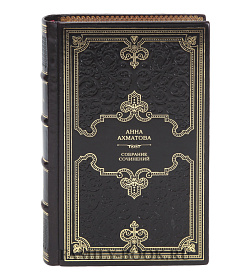 Подарочные книги Анна Ахматова Собрание сочинений в 9 томах подарочное издание в коже