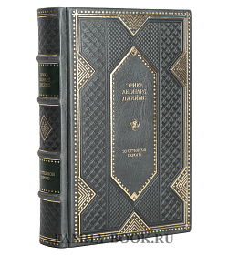 Подарочное издание 50 оттенков серого Эрика Леонард Джеймс подарочное издание в коже