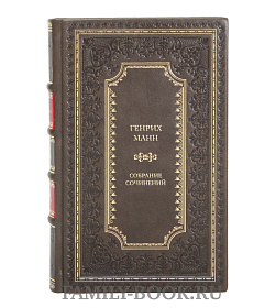 Премиальные книги Генрих Манн Собрание сочинений в 8 томах подарочное издание в коже
