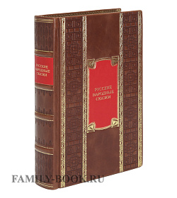 Подарочная книга Русские народные сказки подарочное издание в коже